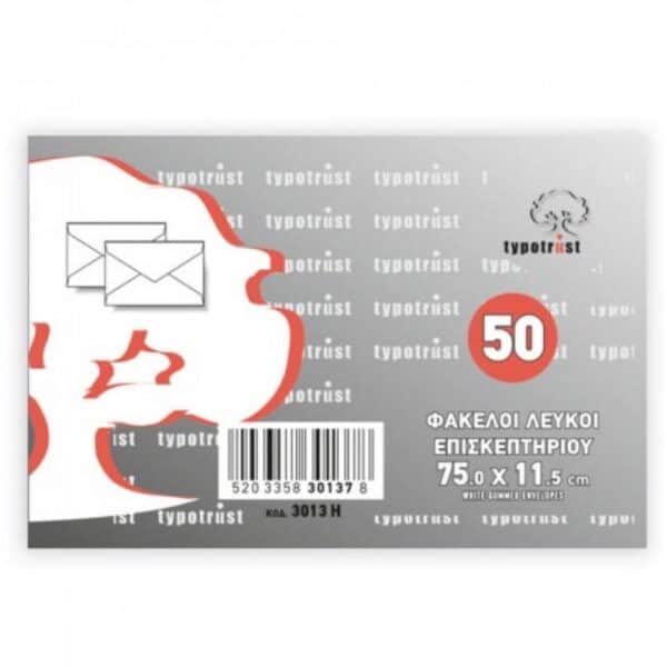ΦΑΚΕΛΟΙ ΕΠΙΣΚΕΠΤΗΡΙΟΥ ΛΕΥΚΟΙ 75Χ11,5cm No 3013-50 ΤΥΠΟΤΡΑΣΤ