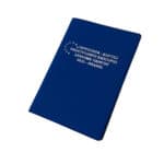 ΘΗΚΗ ΔΙΠΛΩΜΑ ΟΔΗΓΟΥ ΤΑΥΤΟΤΗΤΑ ΚΑΡΤΕΣ