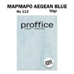 ΧΑΡΤΙ ΠΑΠΥΡΟΣ 90ΓΡ No 112 AEGEAN BLUE 250 ΦΥΛΛΑ PROFFICE