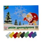 ΜΠΛΟΚ ΜΕ ΜΕΤΑΛΛΙΖΕ ΧΑΡΤΟΝΙ 10 ΦΥΛΛΑ 5 ΔΙΑΦΟΡΑ ΧΡΩΜΑΤΑ A4 SPADI