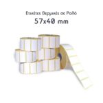 ΕΤΙΚΕΤΕΣ ΘΕΡΜΙΚΕΣ ΖΥΓΙΣΤΙΚΗΣ 57x40mm 500 ΕΤΙΚΕΤΕΣ ΑΝΑ ΡΟΛΟ