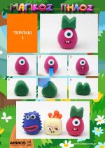 ΠΗΛΟΣ ΕΚΠΑΙΔΕΥΤΙΚΟΣ ΠΟΛΥ ΜΑΛΑΚΟΣ ΠΟΛΥ ΕΛΑΦΡΥΣ ΣΕΤ 12ΤΜΧ ΜΕ ΔΙΑΦΟΡΑ ΧΡΩΜΑΤΑ - Image 28