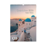 ΗΜΕΡΟΛΟΓΙΑ ΤΟΙΧΟΥ ΣΠΙΡΑΛ 21X29 2026 ΑΓΙΟΙ ΤΟΠΟΙ ΛΙΝΑΡΔΑΤΟΣ