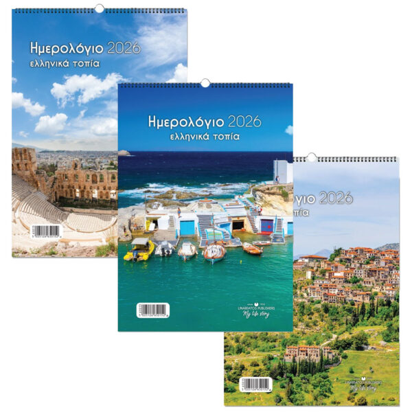 ΗΜΕΡΟΛΟΓΙΑ ΤΟΙΧΟΥ ΣΠΙΡΑΛ 21X29 2026 ΕΛΛΗΝΙΚΑ ΤΟΠΙΑ ΛΙΝΑΡΔΑΤΟΣ