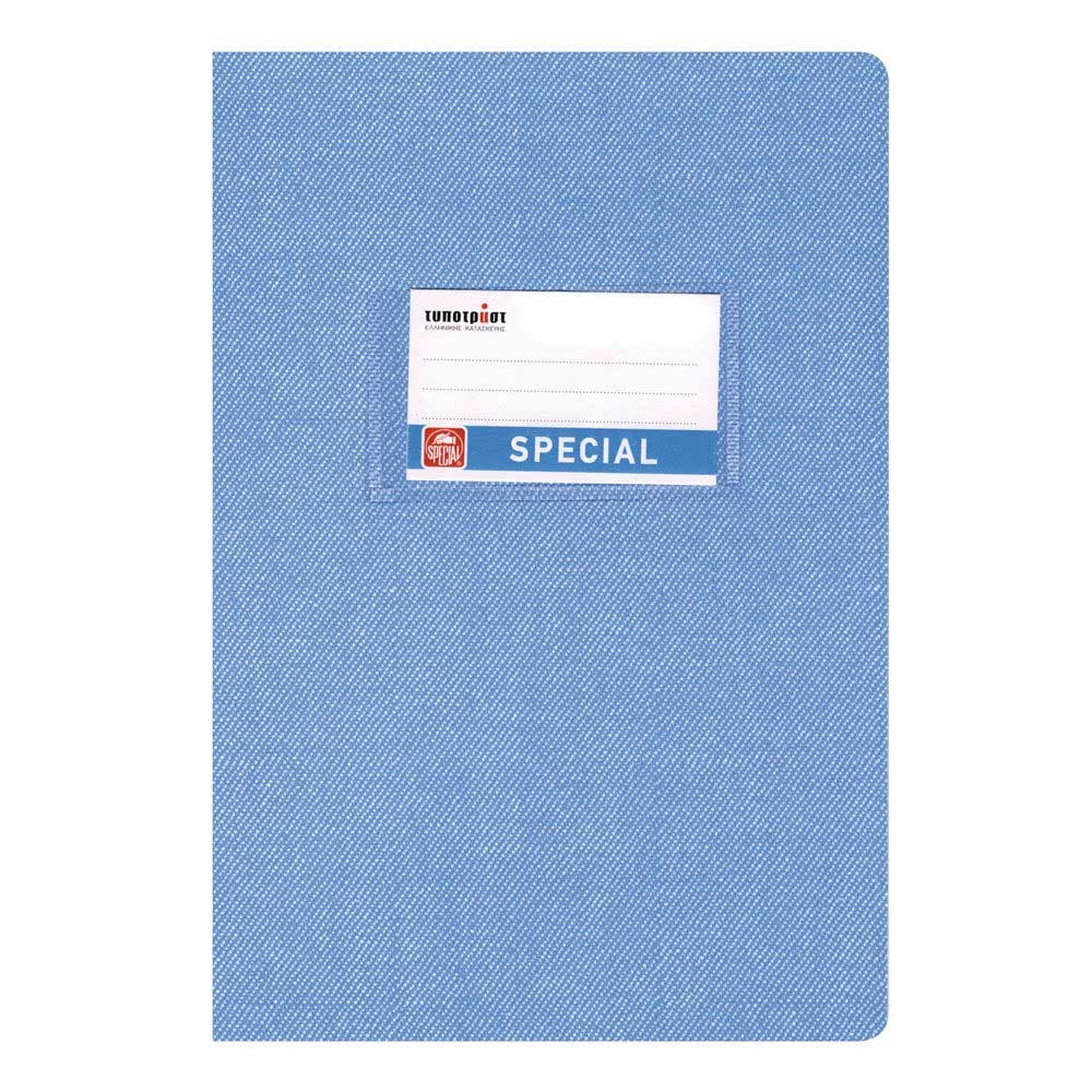 tetradio-rige-50-fyllon-special-jeans-ble-17x25-v5-typotrast ΤΕΤΡΑΔΙΟ ΡΙΓΕ 50 ΦΥΛΛΩΝ SPECIAL JEANS ΜΠΛΕ 17x25 Β5 ΤΥΠΟΤΡΑΣΤ