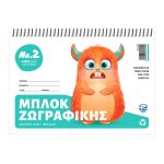 ΜΠΛΟΚ ΖΩΓΡΑΦΙΚΗΣ 17×25 50Φ. No.2 SALKOPAPER - Image 4